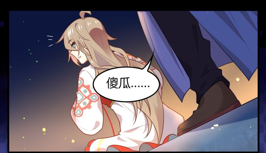 爱我吧，苏东坡韩漫全集-福利28 乞巧无删减无遮挡章节图片 