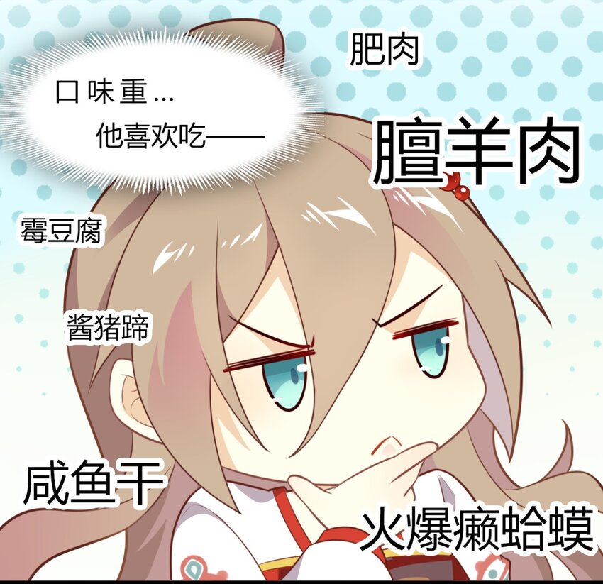 爱我吧，苏东坡韩漫全集-福利30 佛印的恋爱课堂①无删减无遮挡章节图片 