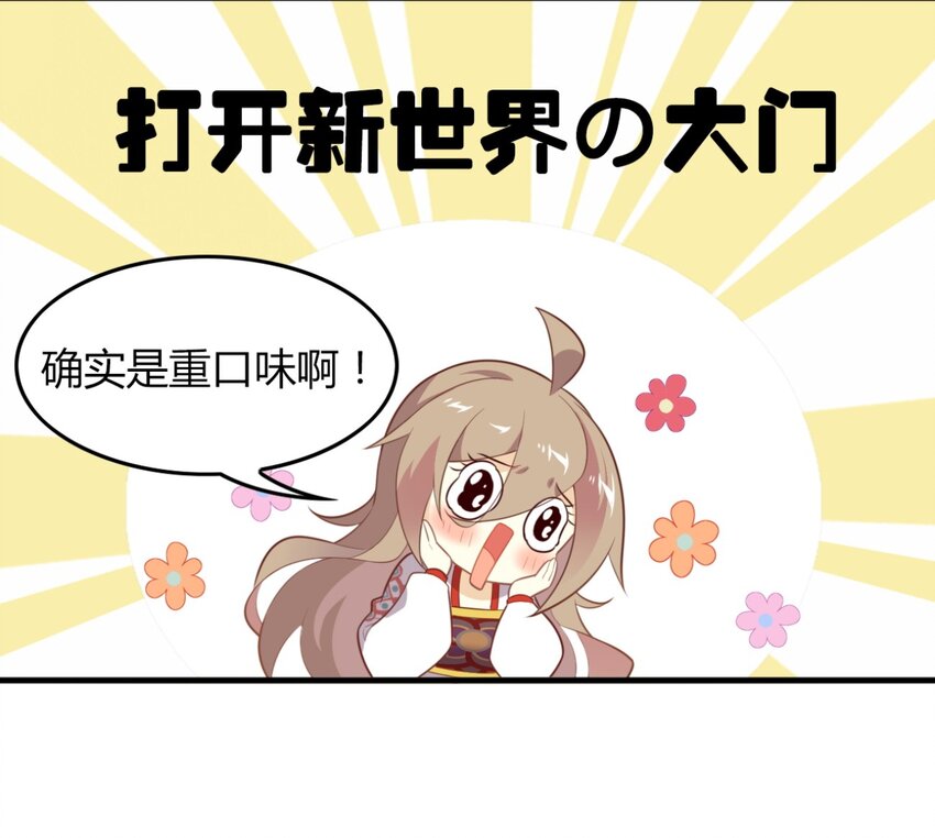 爱我吧，苏东坡韩漫全集-福利30 佛印的恋爱课堂①无删减无遮挡章节图片 