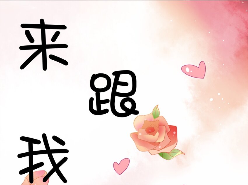 爱我吧，苏东坡韩漫全集-福利30 佛印的恋爱课堂①无删减无遮挡章节图片 