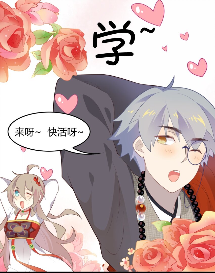 爱我吧，苏东坡韩漫全集-福利30 佛印的恋爱课堂①无删减无遮挡章节图片 