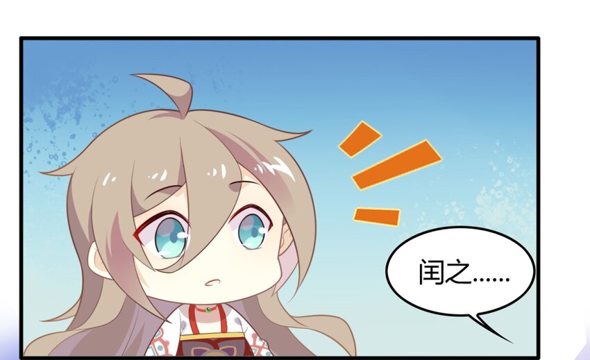 爱我吧，苏东坡韩漫全集-福利30 佛印的恋爱课堂①无删减无遮挡章节图片 