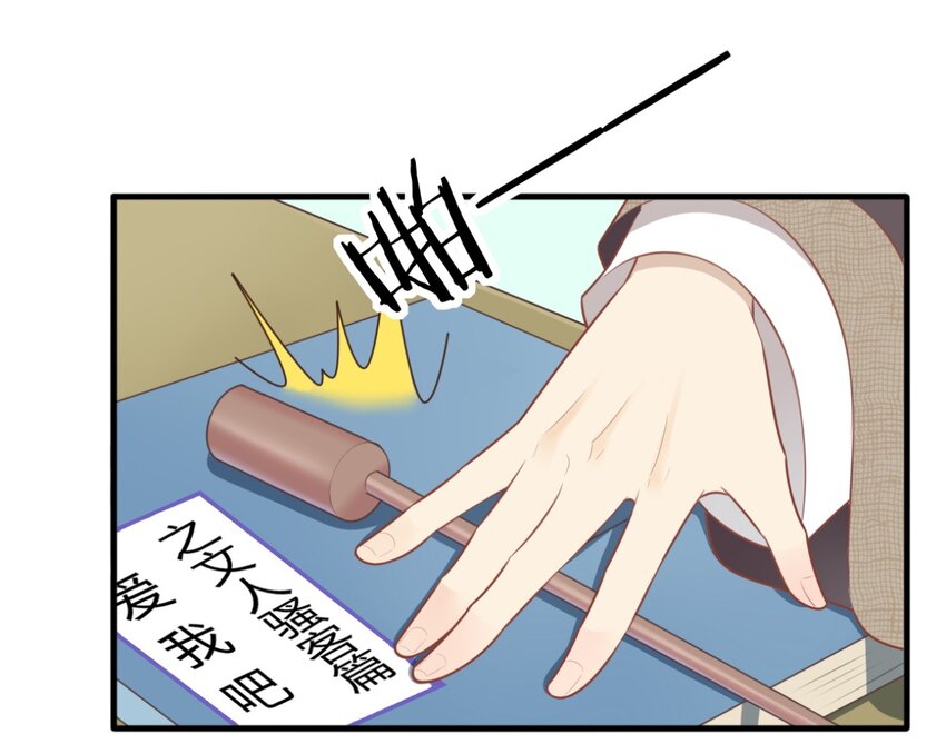 爱我吧，苏东坡韩漫全集-福利30 佛印的恋爱课堂①无删减无遮挡章节图片 
