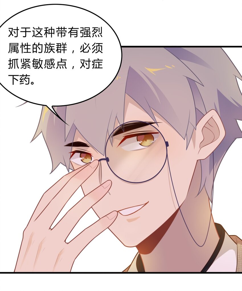 爱我吧，苏东坡韩漫全集-福利30 佛印的恋爱课堂①无删减无遮挡章节图片 