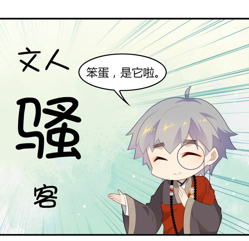 爱我吧，苏东坡韩漫全集-福利30 佛印的恋爱课堂①无删减无遮挡章节图片 