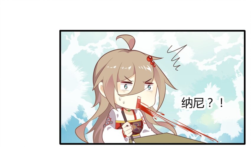 爱我吧，苏东坡韩漫全集-福利30 佛印的恋爱课堂①无删减无遮挡章节图片 