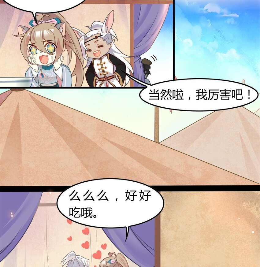 爱我吧，苏东坡韩漫全集-福利31 腊八无删减无遮挡章节图片 