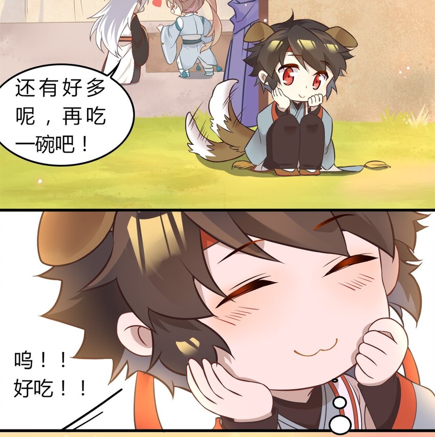 爱我吧，苏东坡韩漫全集-福利31 腊八无删减无遮挡章节图片 
