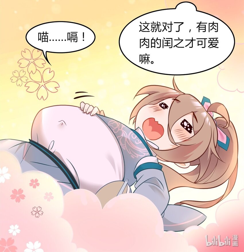 爱我吧，苏东坡韩漫全集-福利31 腊八无删减无遮挡章节图片 