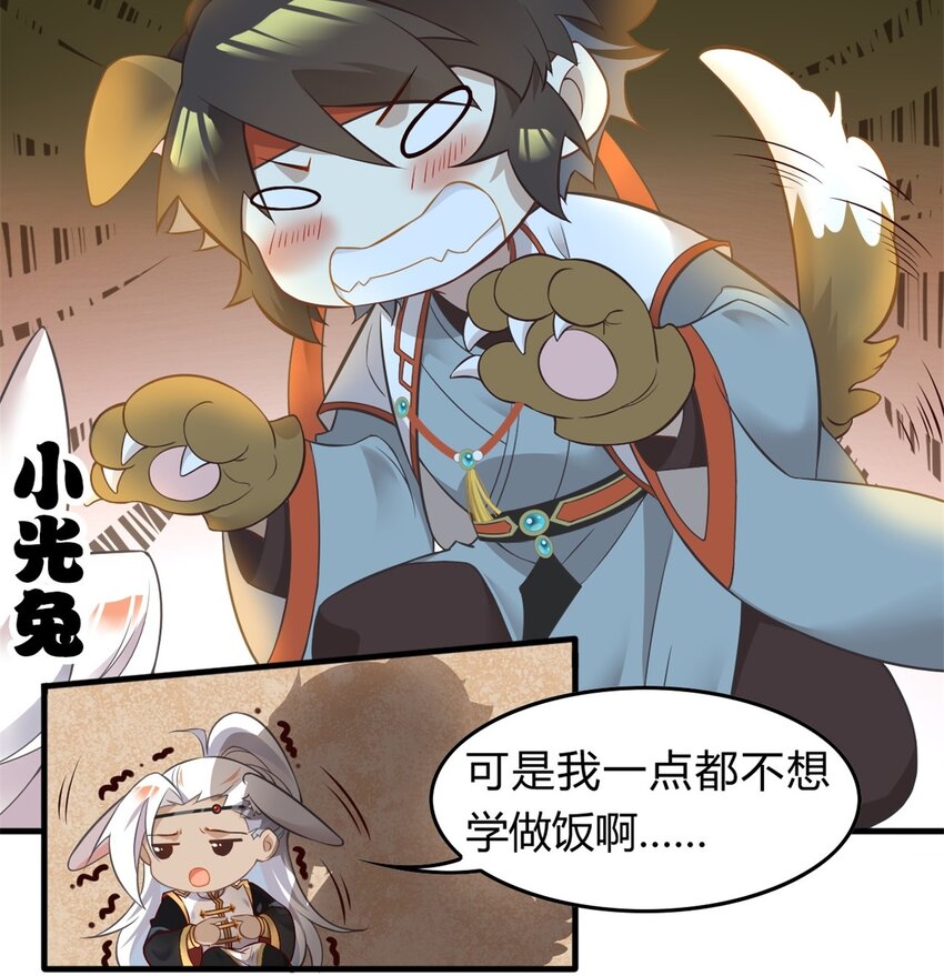 爱我吧，苏东坡韩漫全集-福利31 腊八无删减无遮挡章节图片 
