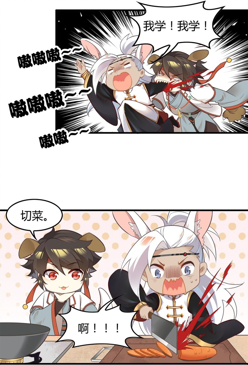 爱我吧，苏东坡韩漫全集-福利31 腊八无删减无遮挡章节图片 