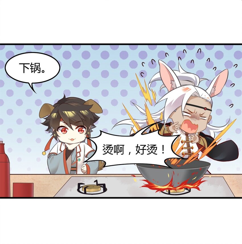 爱我吧，苏东坡韩漫全集-福利31 腊八无删减无遮挡章节图片 