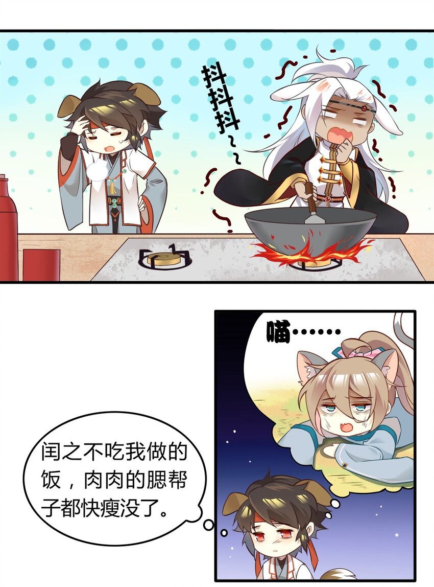 爱我吧，苏东坡韩漫全集-福利31 腊八无删减无遮挡章节图片 