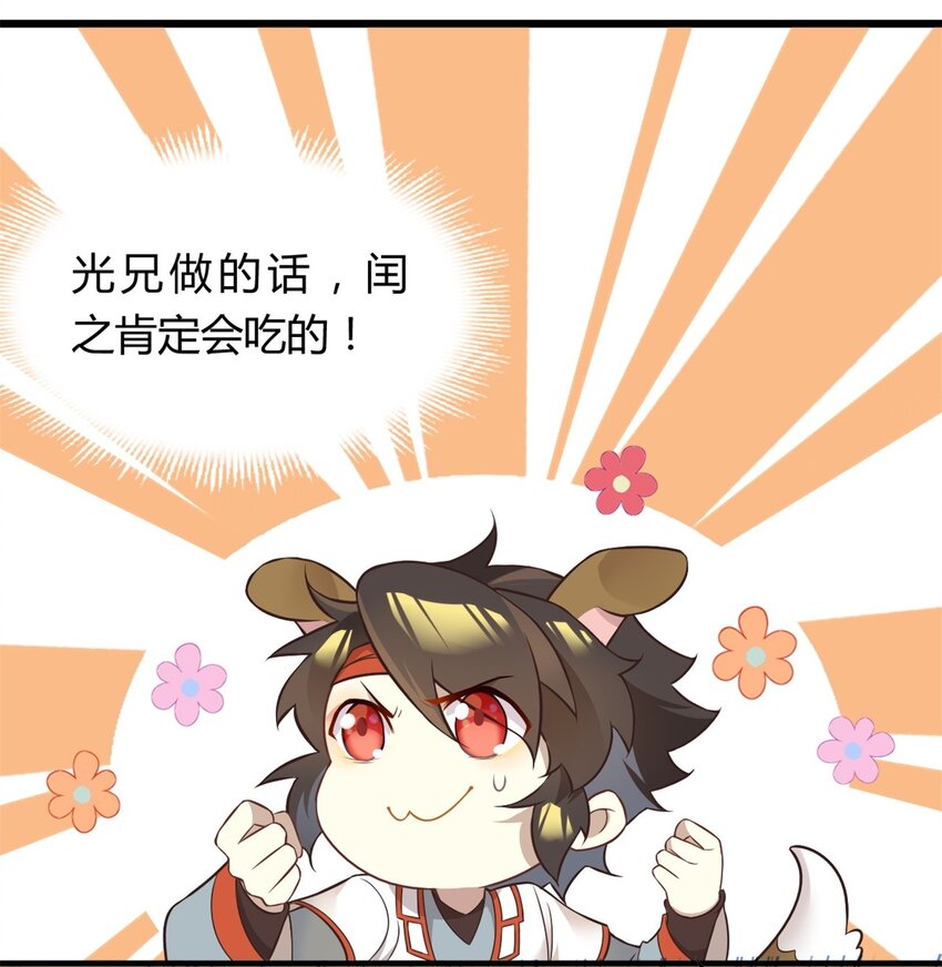 爱我吧，苏东坡韩漫全集-福利31 腊八无删减无遮挡章节图片 