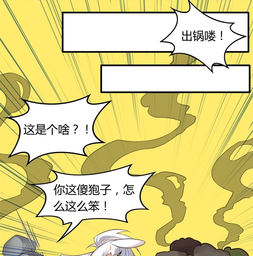 爱我吧，苏东坡韩漫全集-福利31 腊八无删减无遮挡章节图片 