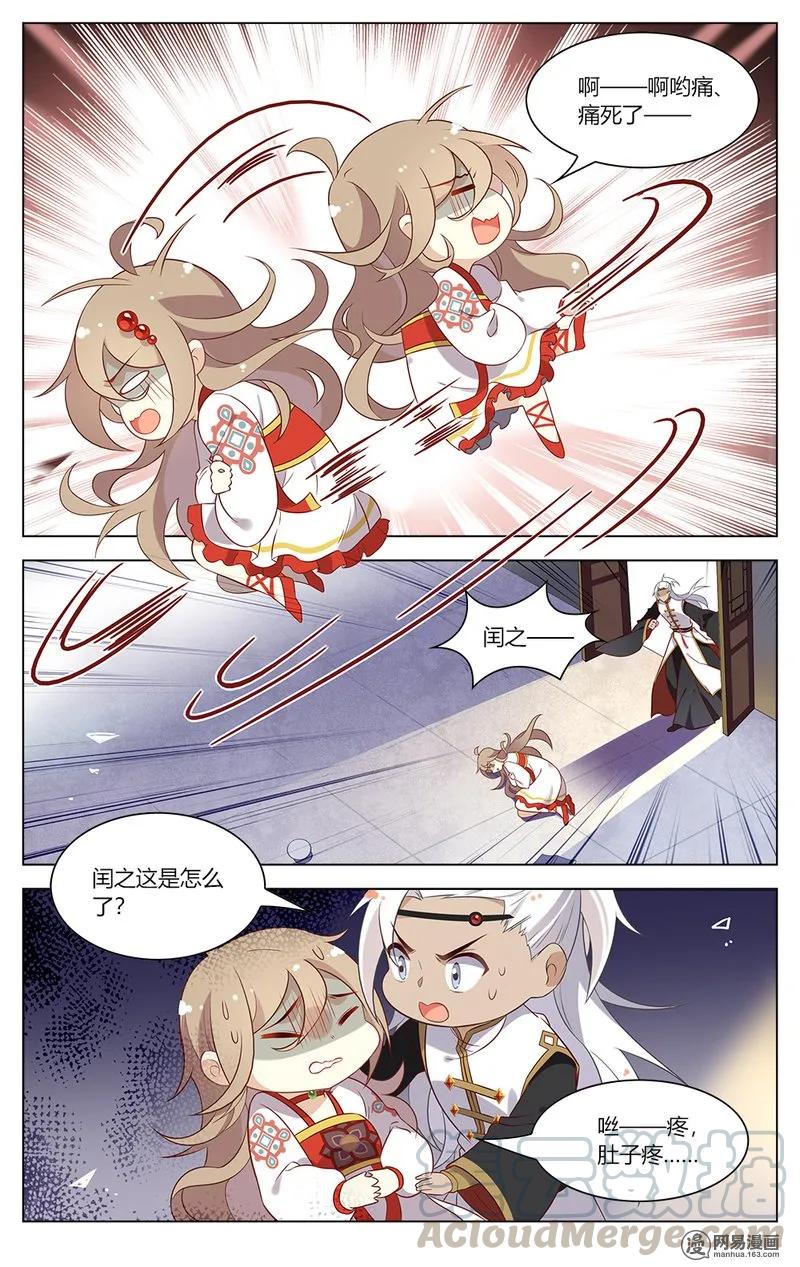 爱我吧，苏东坡韩漫全集-151 第151话 大胆妖孽无删减无遮挡章节图片 