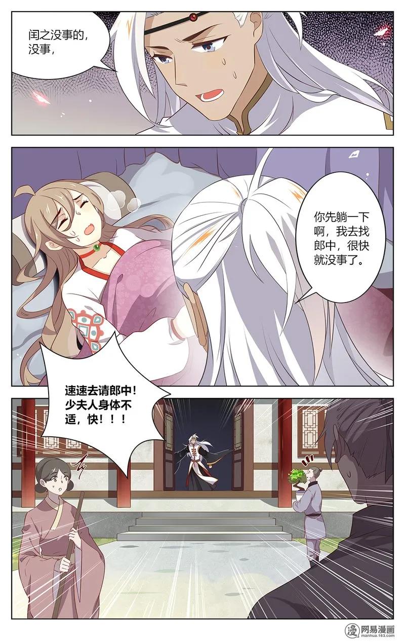 爱我吧，苏东坡韩漫全集-151 第151话 大胆妖孽无删减无遮挡章节图片 