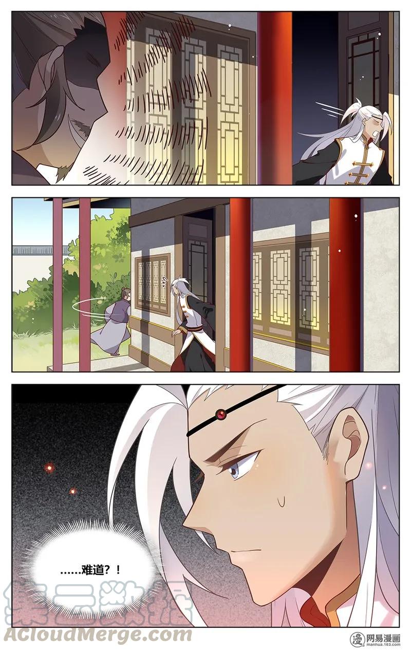 爱我吧，苏东坡韩漫全集-151 第151话 大胆妖孽无删减无遮挡章节图片 