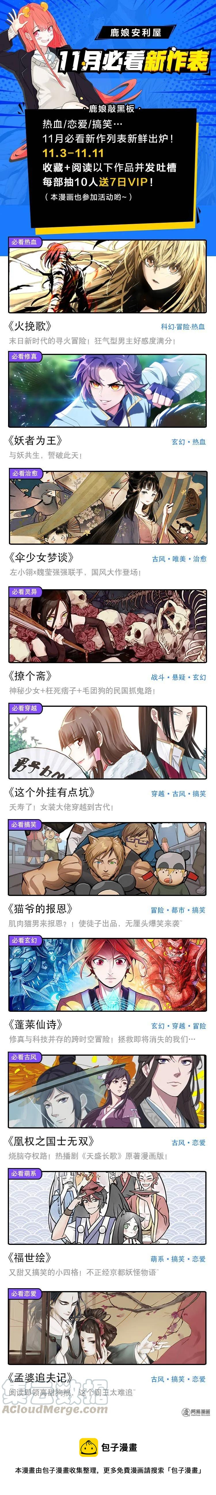 爱我吧，苏东坡韩漫全集-151 第151话 大胆妖孽无删减无遮挡章节图片 