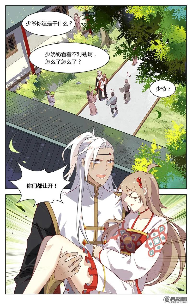 爱我吧，苏东坡韩漫全集-152 第152话 谁敢动我的闰之无删减无遮挡章节图片 