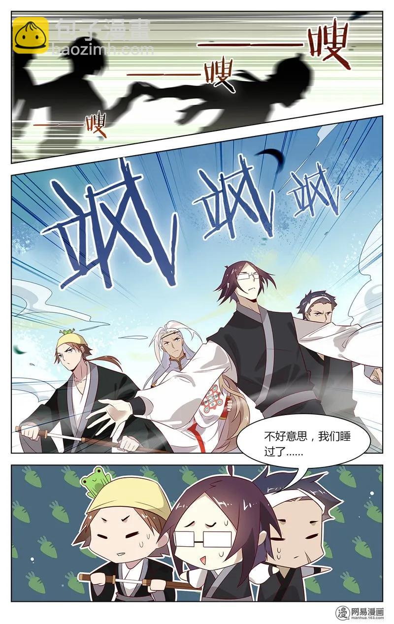 爱我吧，苏东坡韩漫全集-152 第152话 谁敢动我的闰之无删减无遮挡章节图片 