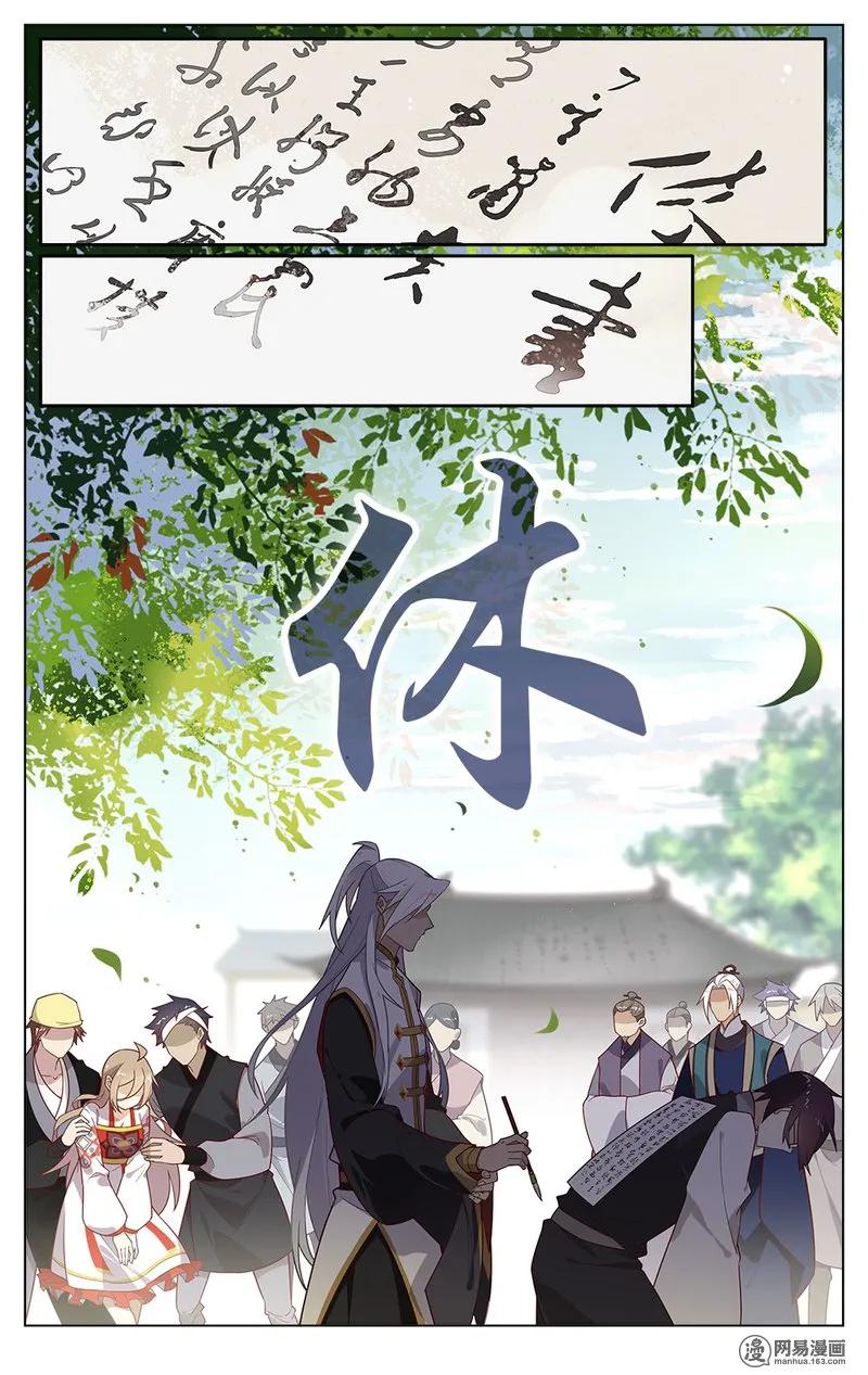 爱我吧，苏东坡韩漫全集-153 第153话 休妻无删减无遮挡章节图片 