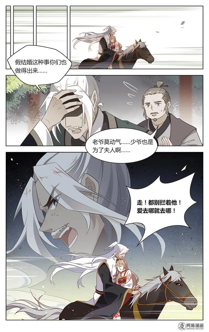 爱我吧，苏东坡韩漫全集-153 第153话 休妻无删减无遮挡章节图片 