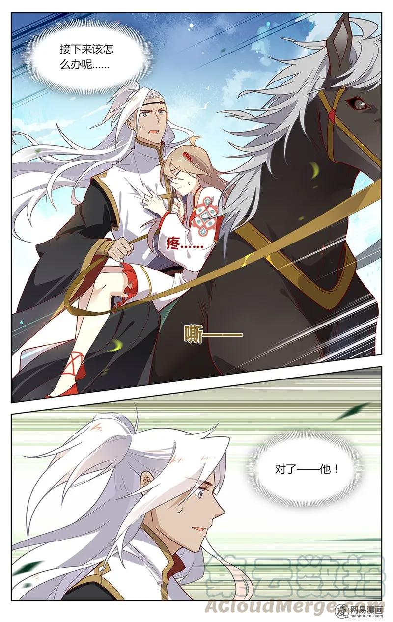 爱我吧，苏东坡韩漫全集-153 第153话 休妻无删减无遮挡章节图片 