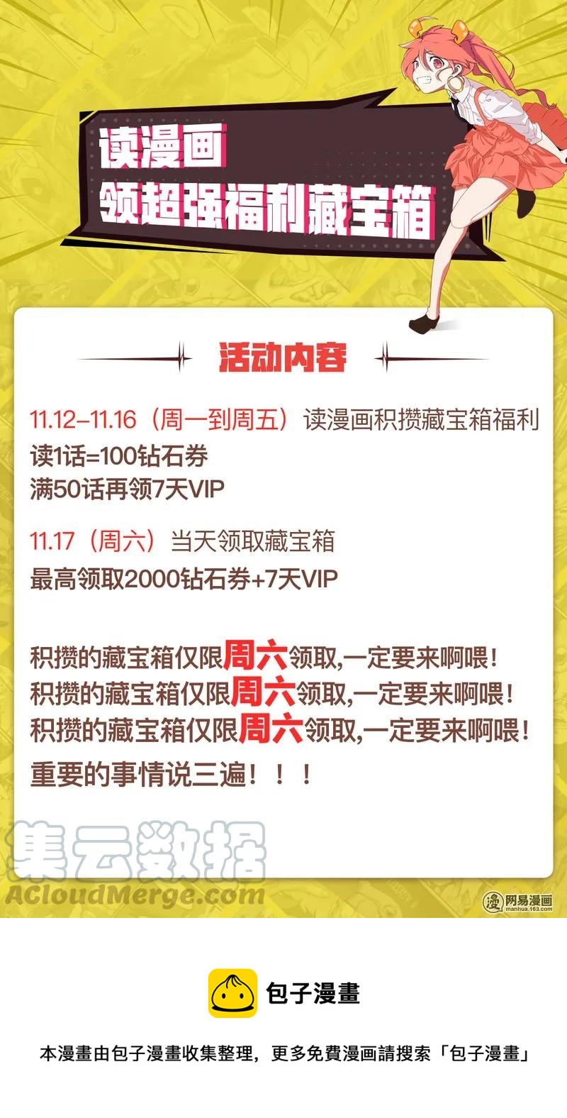爱我吧，苏东坡韩漫全集-153 第153话 休妻无删减无遮挡章节图片 