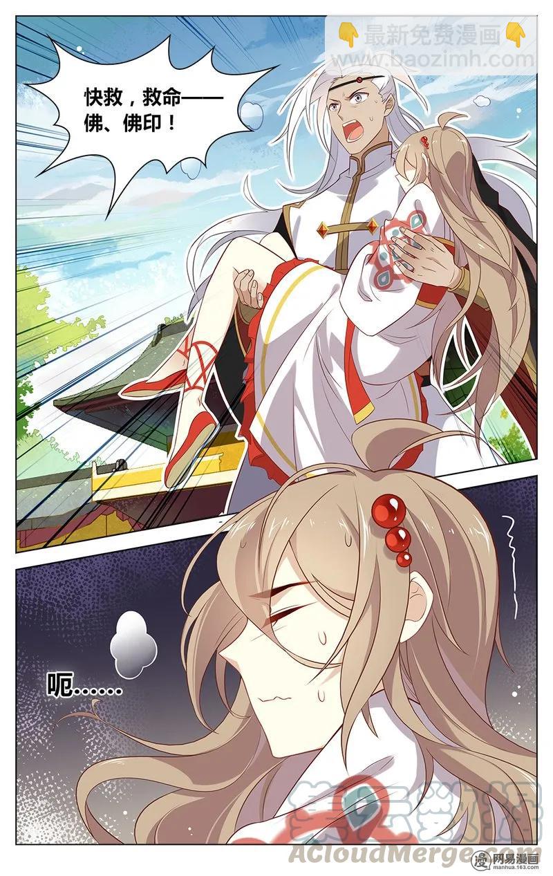 爱我吧，苏东坡韩漫全集-154 第154话 闰之要变身了？！无删减无遮挡章节图片 