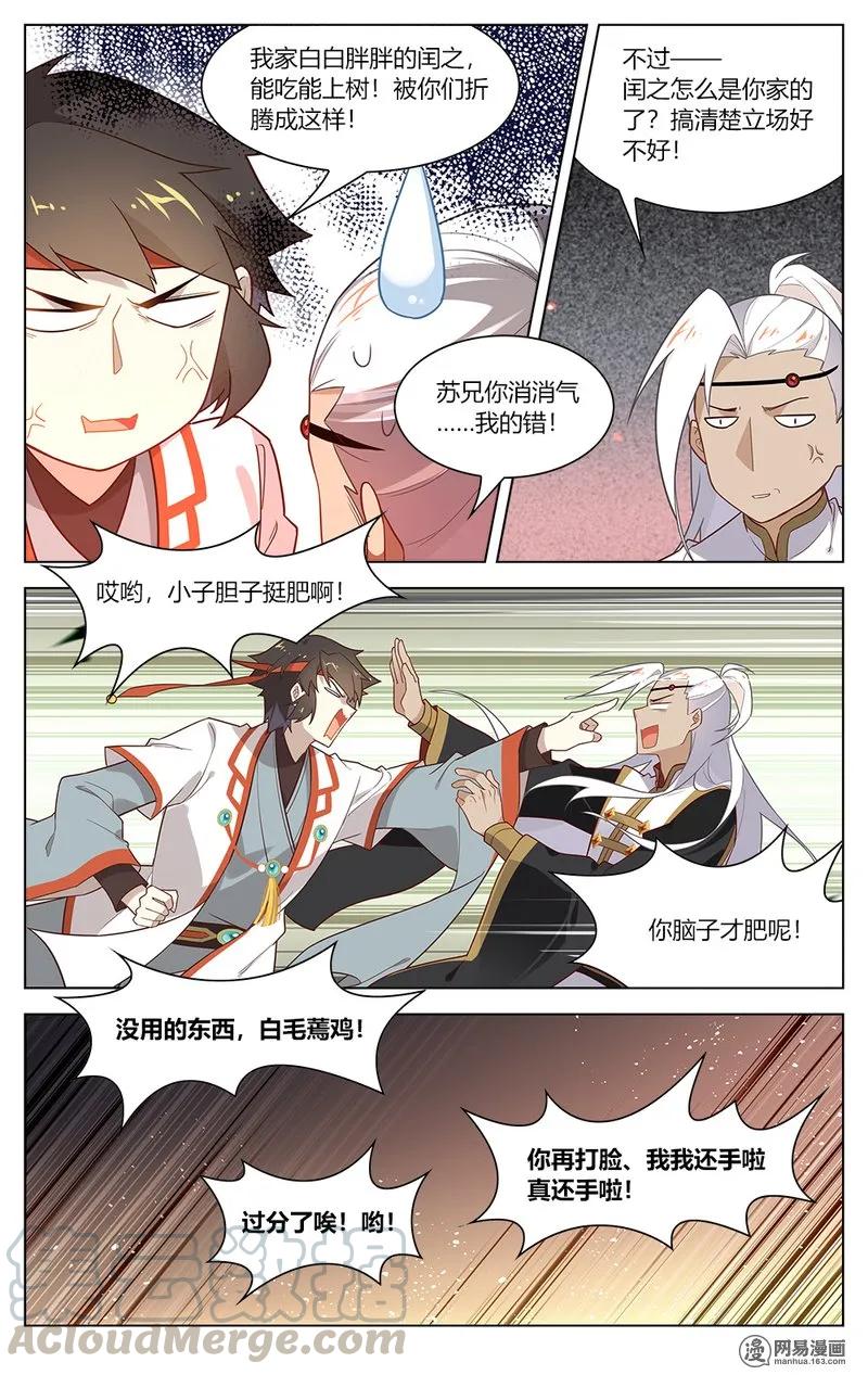 爱我吧，苏东坡韩漫全集-155 第155话 愚蠢的人类无删减无遮挡章节图片 