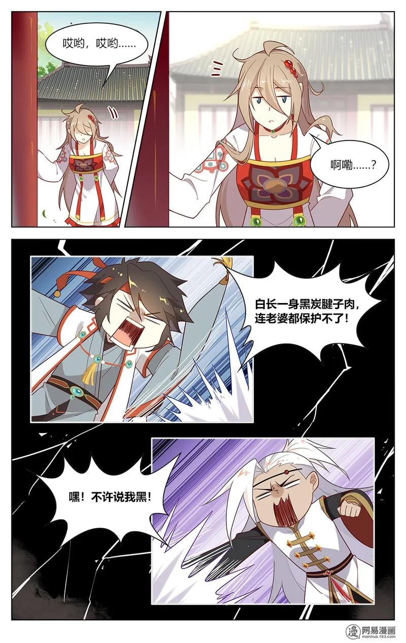爱我吧，苏东坡韩漫全集-155 第155话 愚蠢的人类无删减无遮挡章节图片 