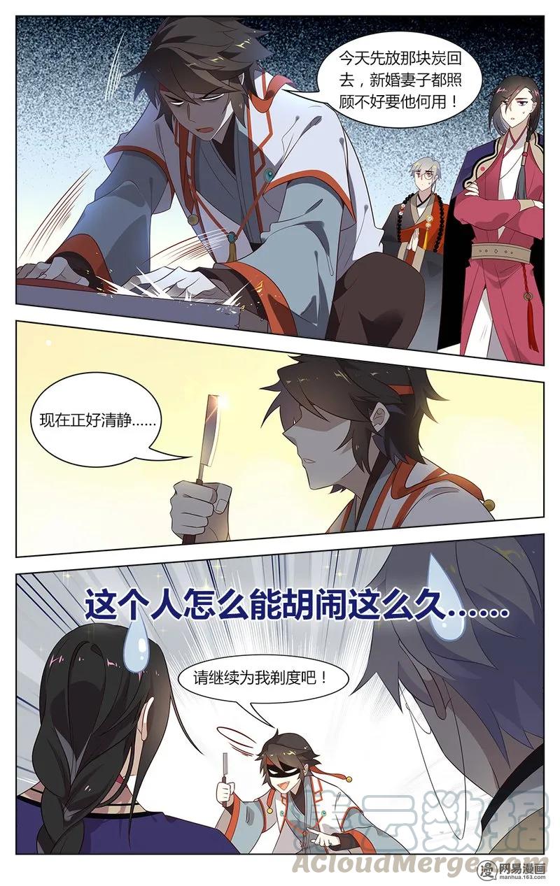 爱我吧，苏东坡韩漫全集-156 第156话 半仙测字无删减无遮挡章节图片 