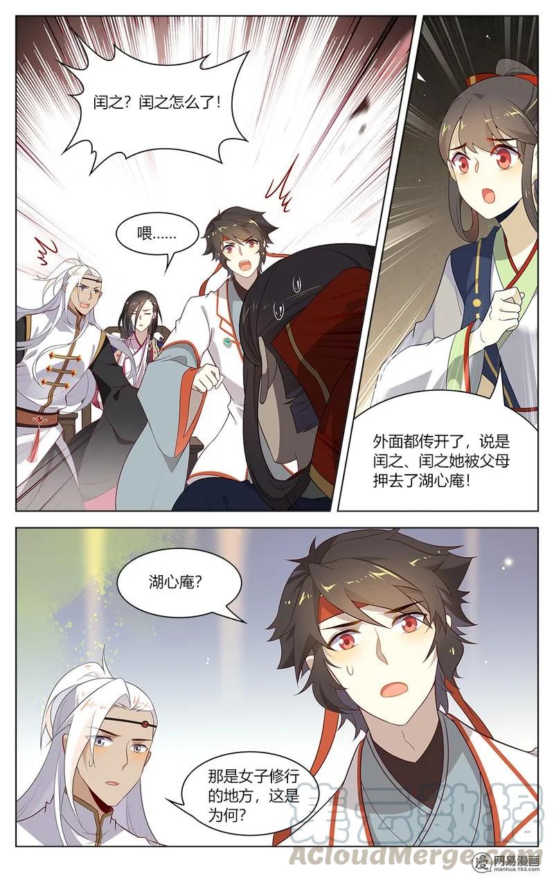 爱我吧，苏东坡韩漫全集-158 第158话 谣言害死人无删减无遮挡章节图片 