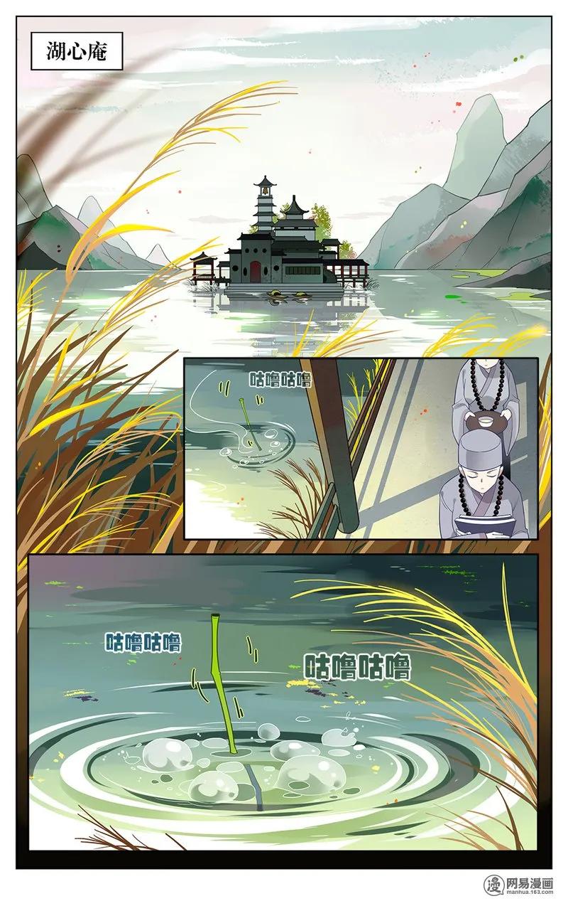 爱我吧，苏东坡韩漫全集-159 第159话 为爱作妖无删减无遮挡章节图片 