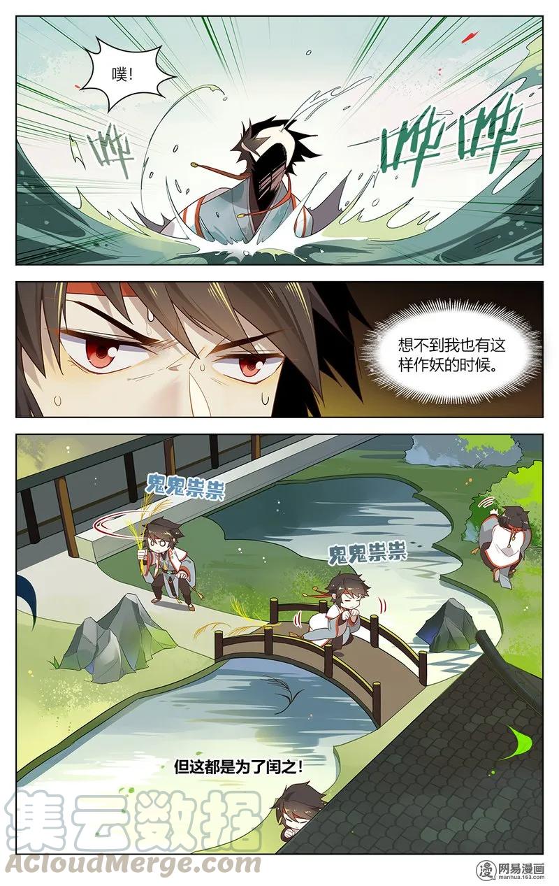 爱我吧，苏东坡韩漫全集-159 第159话 为爱作妖无删减无遮挡章节图片 