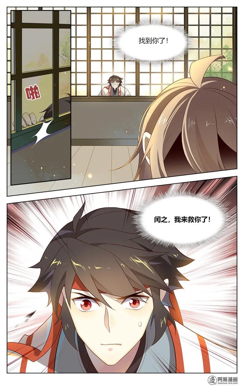 爱我吧，苏东坡韩漫全集-159 第159话 为爱作妖无删减无遮挡章节图片 