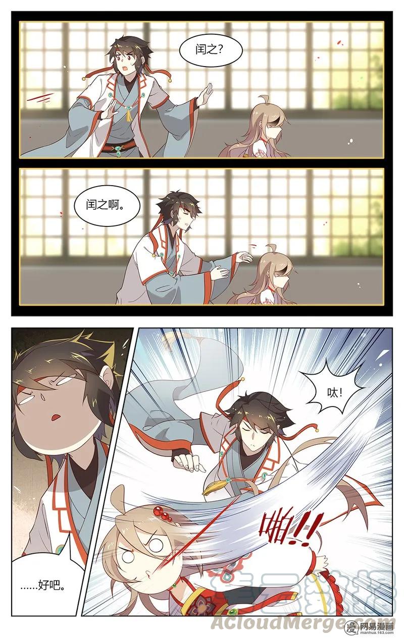 爱我吧，苏东坡韩漫全集-159 第159话 为爱作妖无删减无遮挡章节图片 