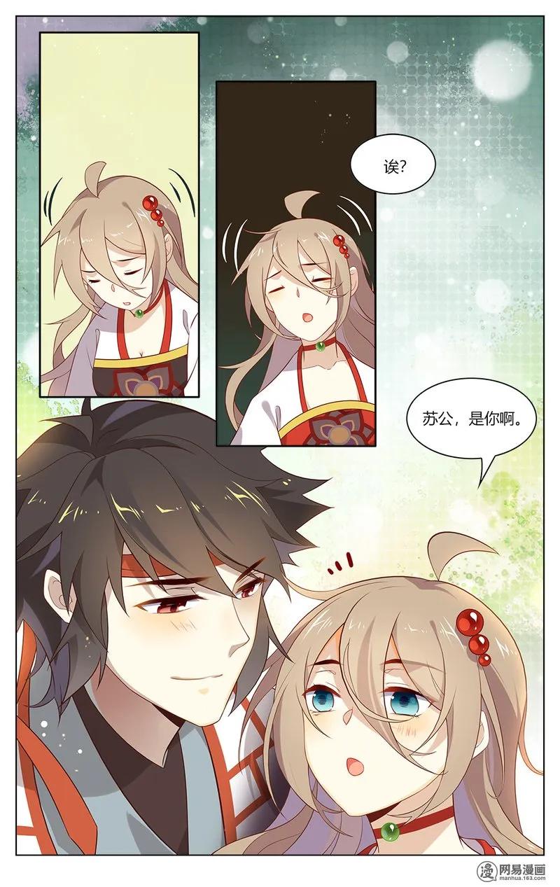 爱我吧，苏东坡韩漫全集-159 第159话 为爱作妖无删减无遮挡章节图片 