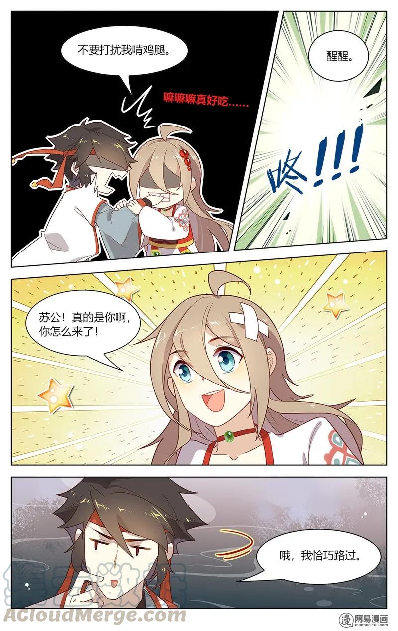 爱我吧，苏东坡韩漫全集-159 第159话 为爱作妖无删减无遮挡章节图片 
