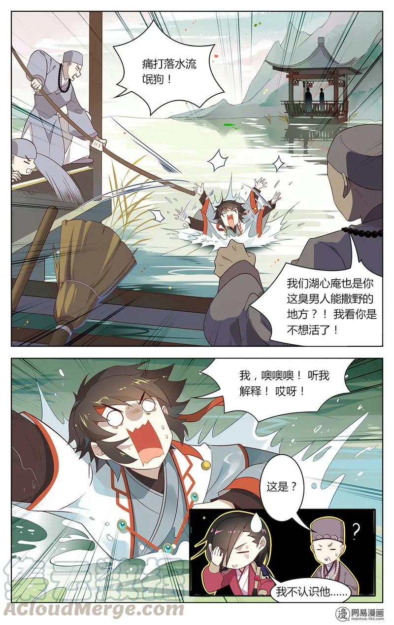 爱我吧，苏东坡韩漫全集-160 第160话 佛法少女梦碎无删减无遮挡章节图片 