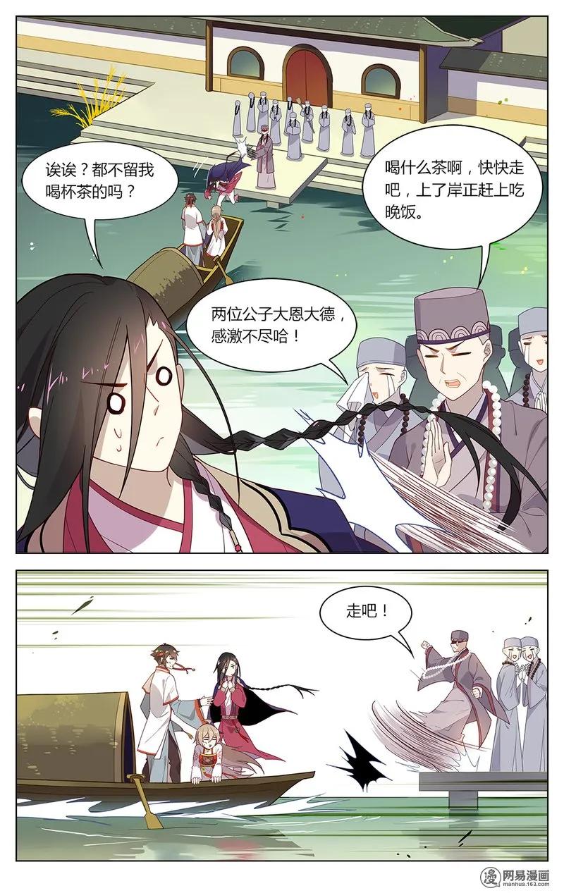 爱我吧，苏东坡韩漫全集-160 第160话 佛法少女梦碎无删减无遮挡章节图片 