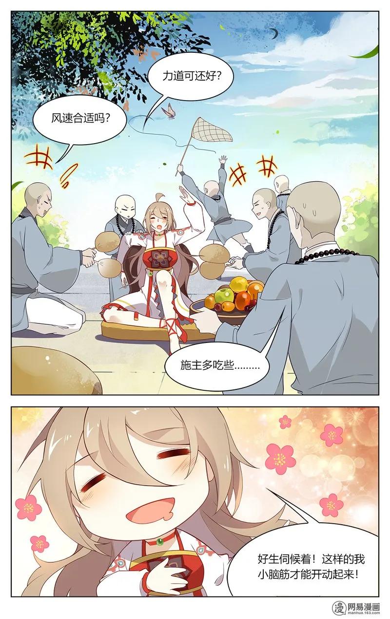爱我吧，苏东坡韩漫全集-161 第161话 小女子斗恶霸无删减无遮挡章节图片 
