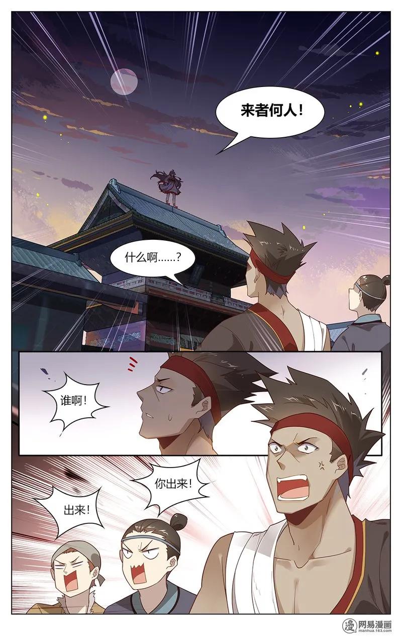 爱我吧，苏东坡韩漫全集-162 第162话 怕不是两个傻子吧！无删减无遮挡章节图片 