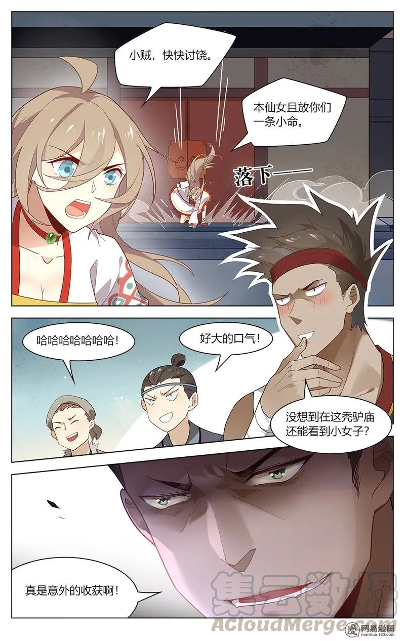 爱我吧，苏东坡韩漫全集-162 第162话 怕不是两个傻子吧！无删减无遮挡章节图片 