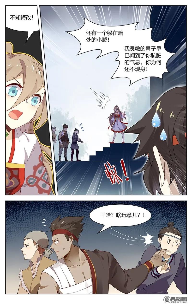 爱我吧，苏东坡韩漫全集-162 第162话 怕不是两个傻子吧！无删减无遮挡章节图片 