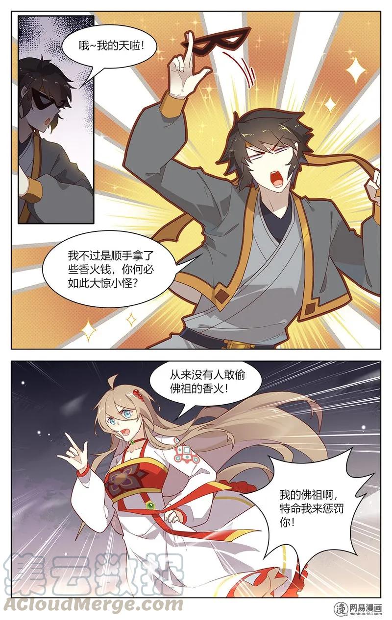 爱我吧，苏东坡韩漫全集-162 第162话 怕不是两个傻子吧！无删减无遮挡章节图片 