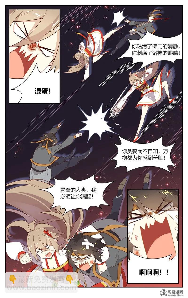 爱我吧，苏东坡韩漫全集-162 第162话 怕不是两个傻子吧！无删减无遮挡章节图片 