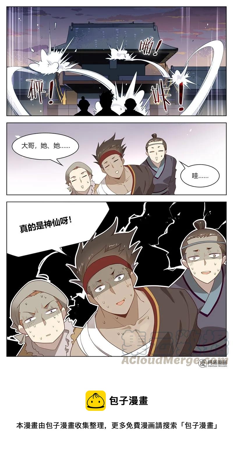 爱我吧，苏东坡韩漫全集-162 第162话 怕不是两个傻子吧！无删减无遮挡章节图片 