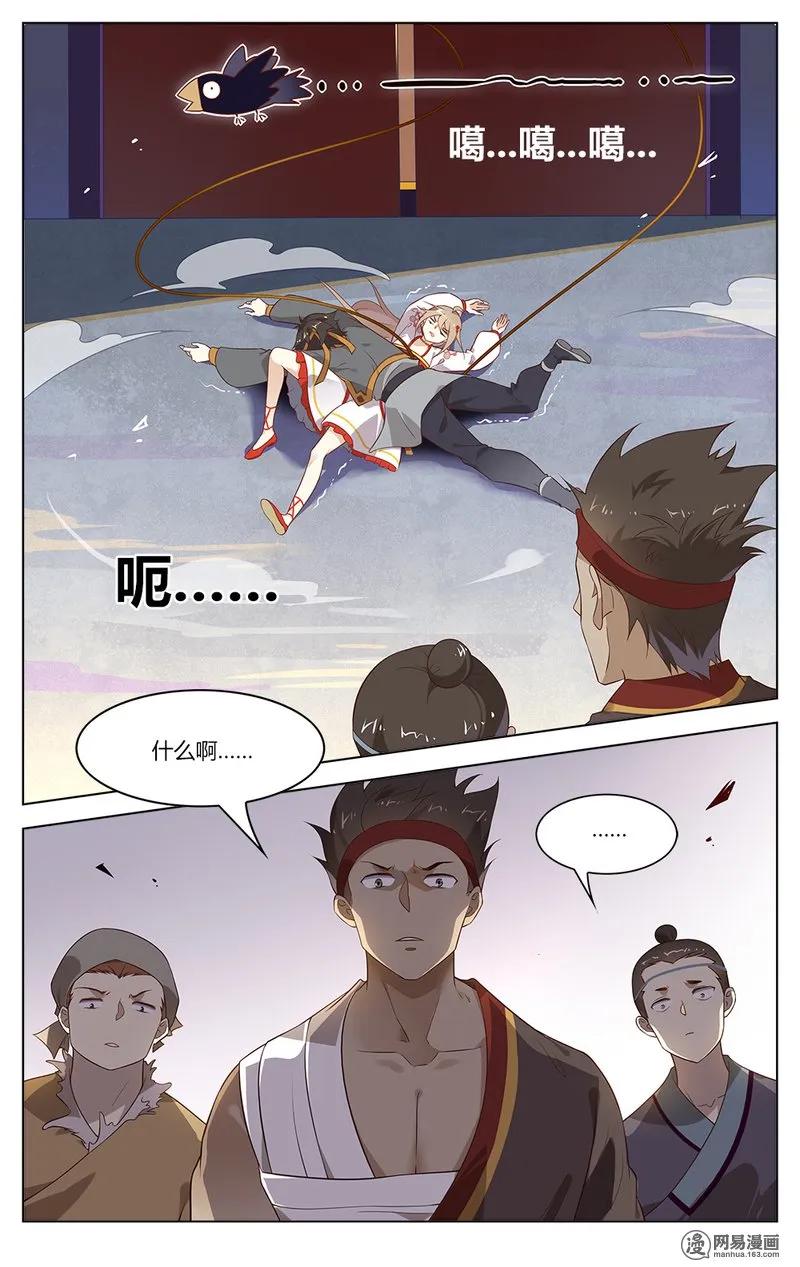 爱我吧，苏东坡韩漫全集-163 第163话 玩脱了！无删减无遮挡章节图片 